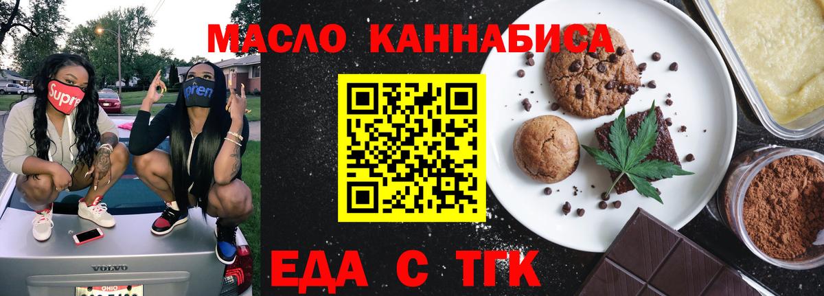 Cannafood конопля  Вход с VPN  Гурьевск 