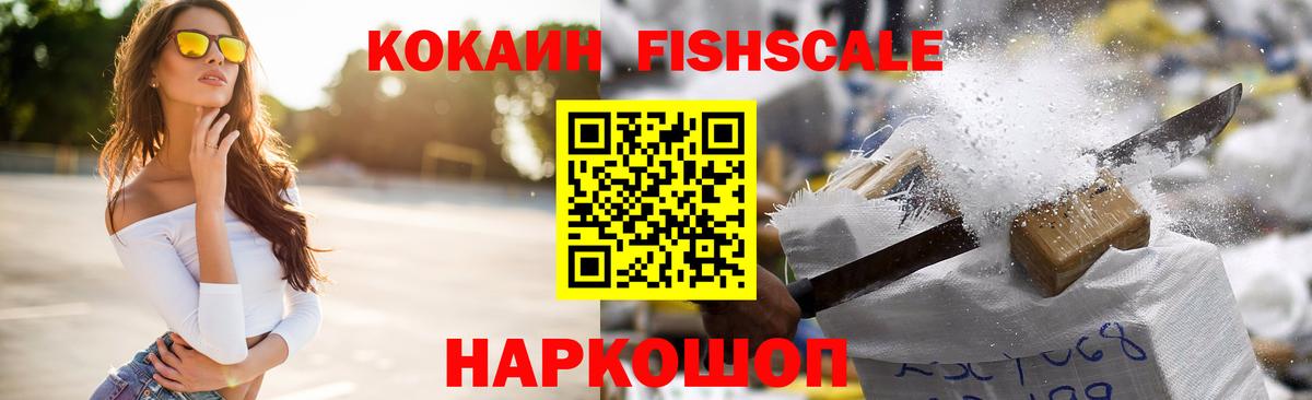 Гурьевск  COCAIN 99%  Вход с VPN  Кокаин VHQ 