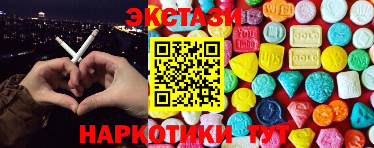 где найти наркотики  Вход с VPN  Ecstasy  Гурьевск  Ecstasy 280мг 