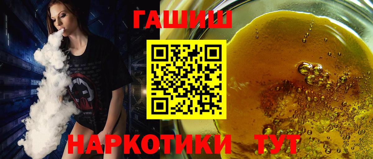 ГАШИШ гарик  ГАШ Premium  Вход с VPN  Гурьевск 
