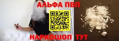 ALPHA-PVP Кунгур