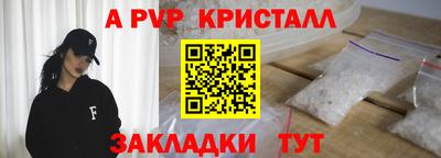 ALPHA-PVP Кунгур