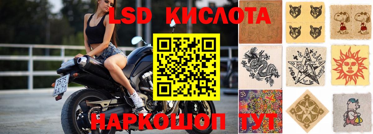 LSD-25 экстази кислота  Вход с VPN  Гурьевск  ЛСД экстази ecstasy 