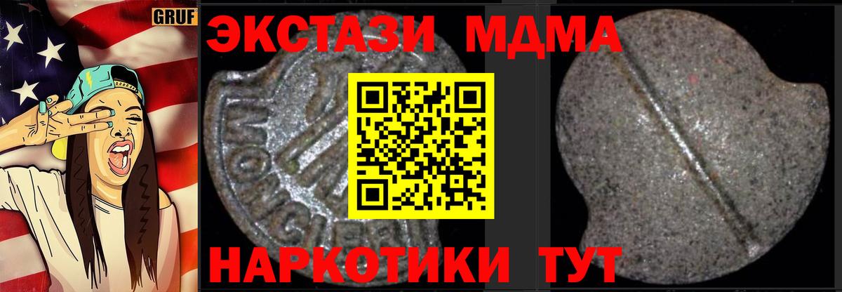МДМА кристаллы  MDMA кристаллы  Гурьевск  Вход с VPN 