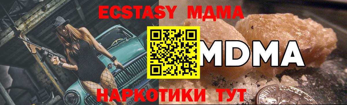 MDMA crystal Гурьевск