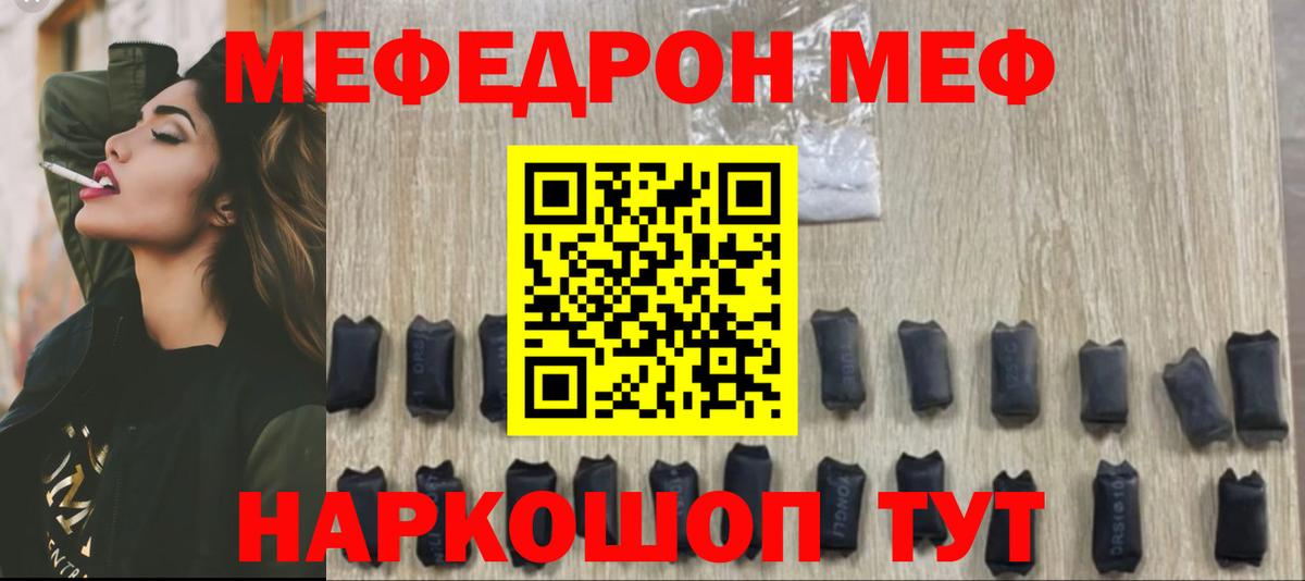 Меф мука Гурьевск