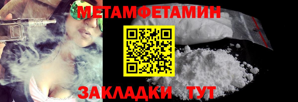 МЕТАМФЕТАМИН Декстрометамфетамин 99.9%  Вход с VPN  Гурьевск 