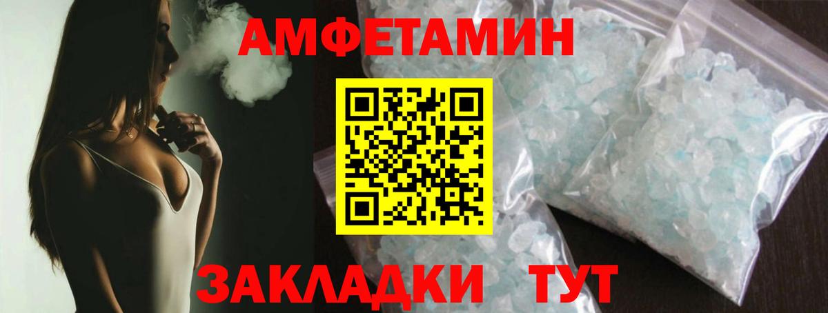 Метамфетамин кристалл Гурьевск