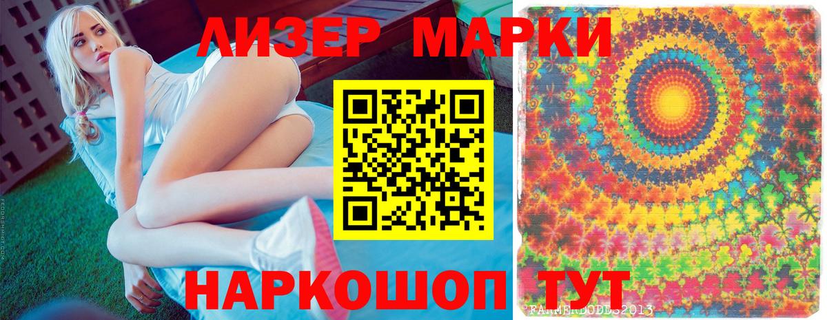 Марки N-bome  Марки NBOMe 1,5мг  Вход с VPN  Гурьевск  Марки NBOMe 1,5мг 