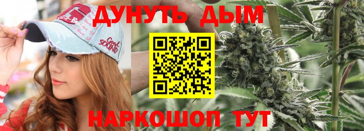 Канабис AK-47 Гурьевск